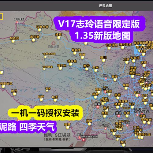 V1.35新版 遨游中国2CTS6模拟卡车驾驶游戏 傲游大巴车PC电脑单机