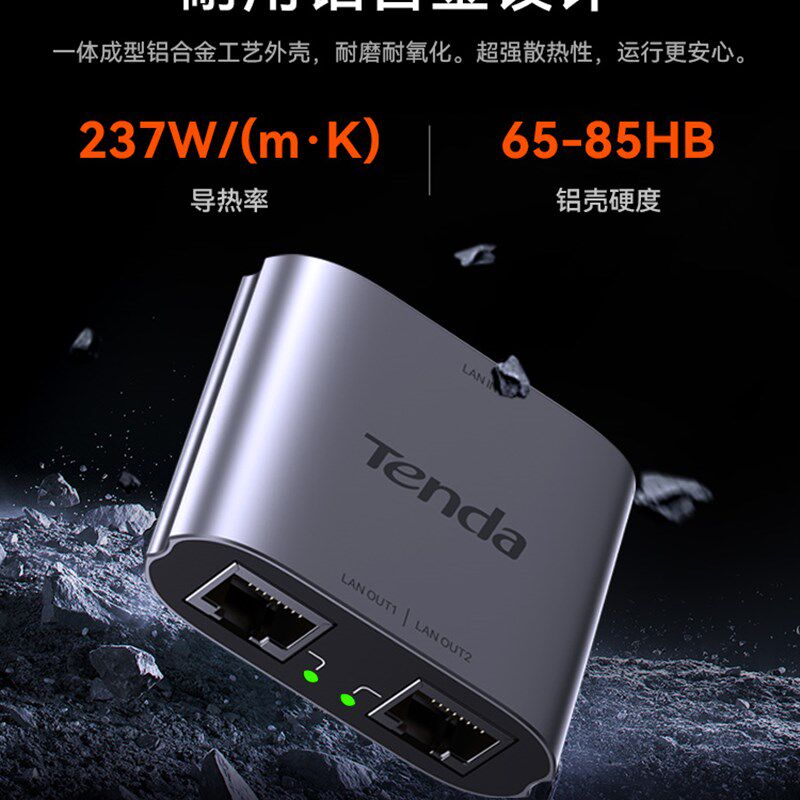 Tenda网线网口一对二分配器同时网红千兆对接适配器一对二交换机