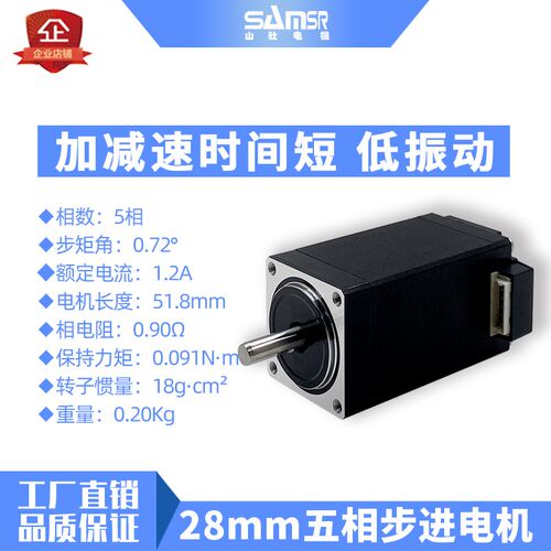 山社28/60五相步进电机SS1101E12A驱动器MD-5542 马达SS2402E13B