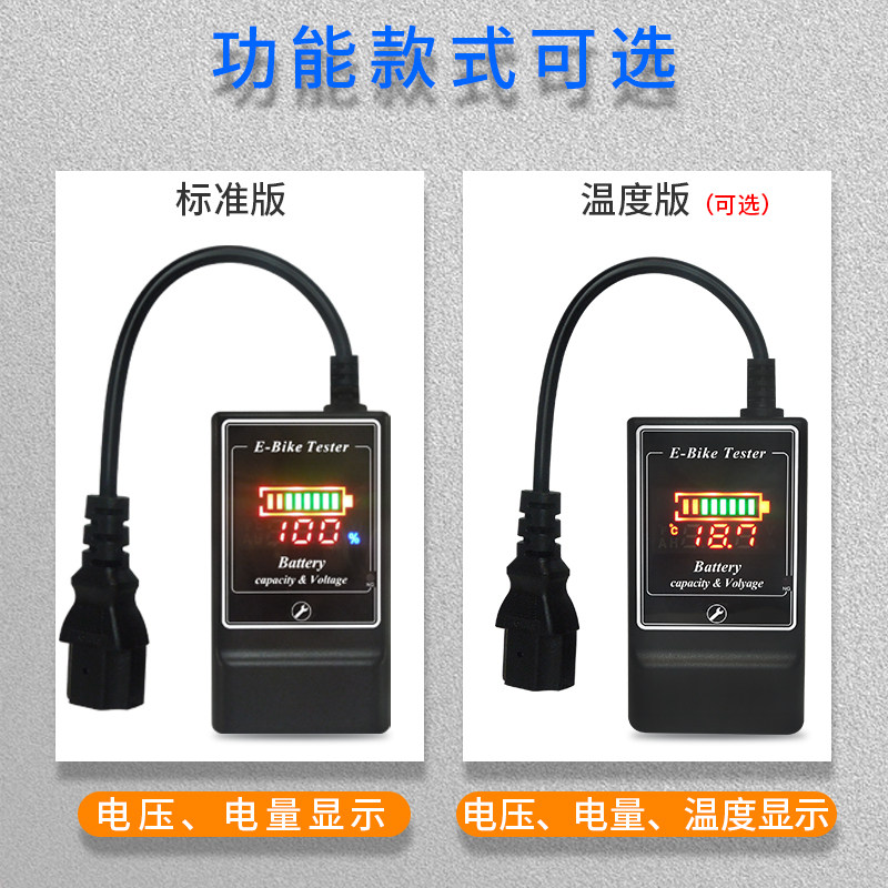 YB36VE 电动车电量显示器48V铅酸锂电池通用60V数显电压电量表24V