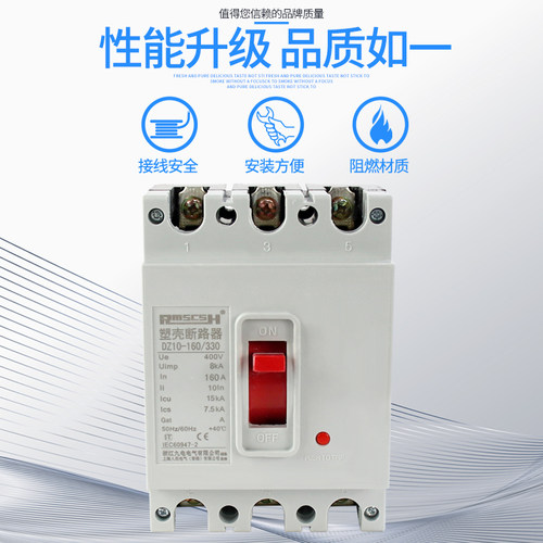 塑壳断路器DZ10-100/330 三相 三线380V100A 空气开关银点断路器