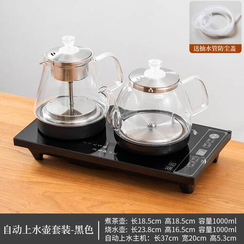 茶言煮茶壶套装20*37嵌入式电茶炉底部自动上水烧水壶泡茶茶具壶