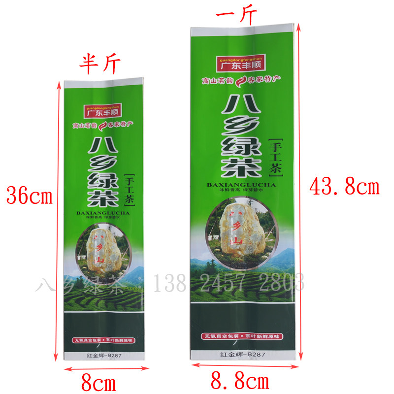 100个2021新款自立自封八乡绿茶500g通用袋  八乡绿茶包装真空袋