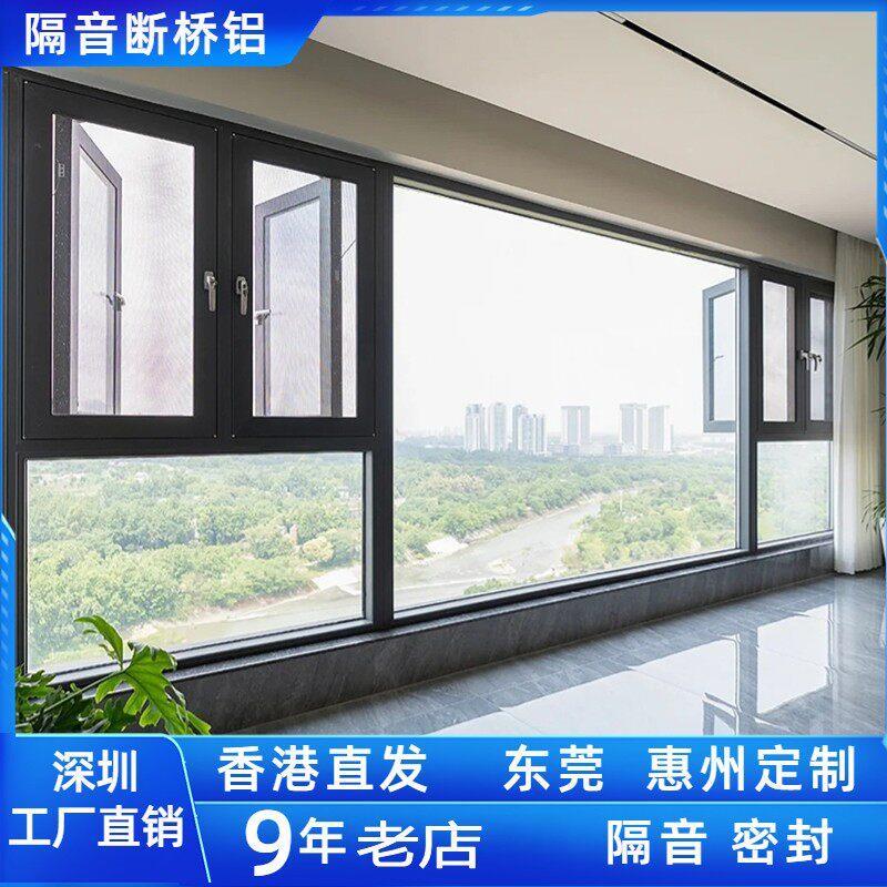 深圳断桥铝门窗封阳台铝合金纱帘一体落地隔音窗户玻璃温室定制
