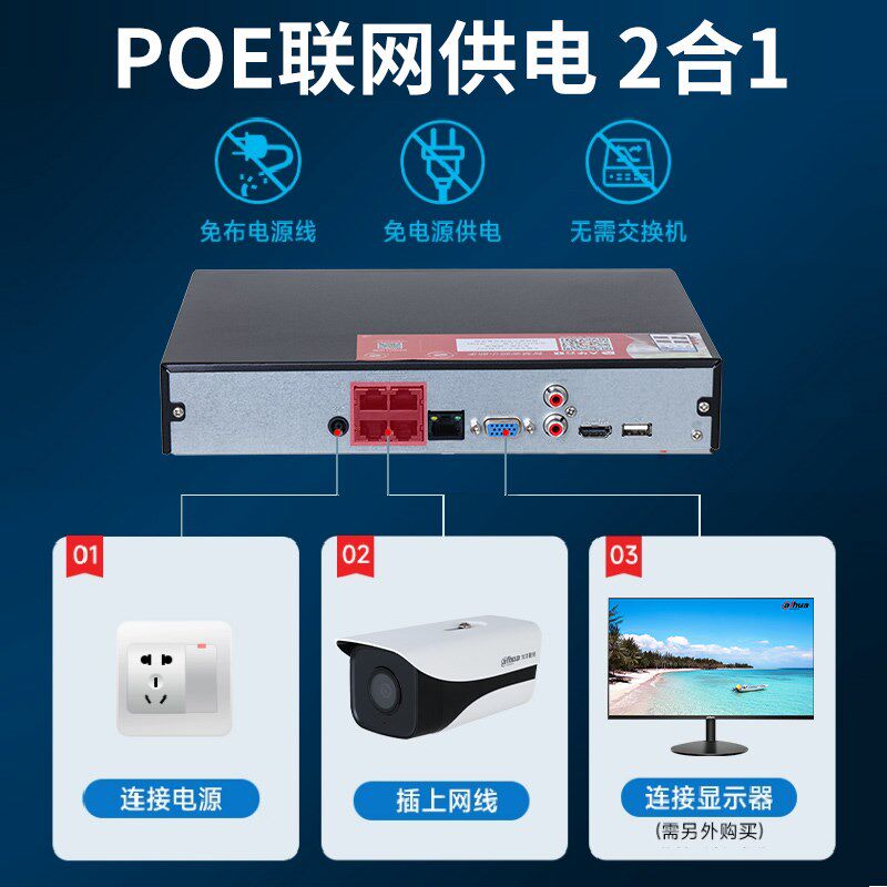 大华监控摄像头商用红外夜视手机远程高清商超室外POE网络摄像机