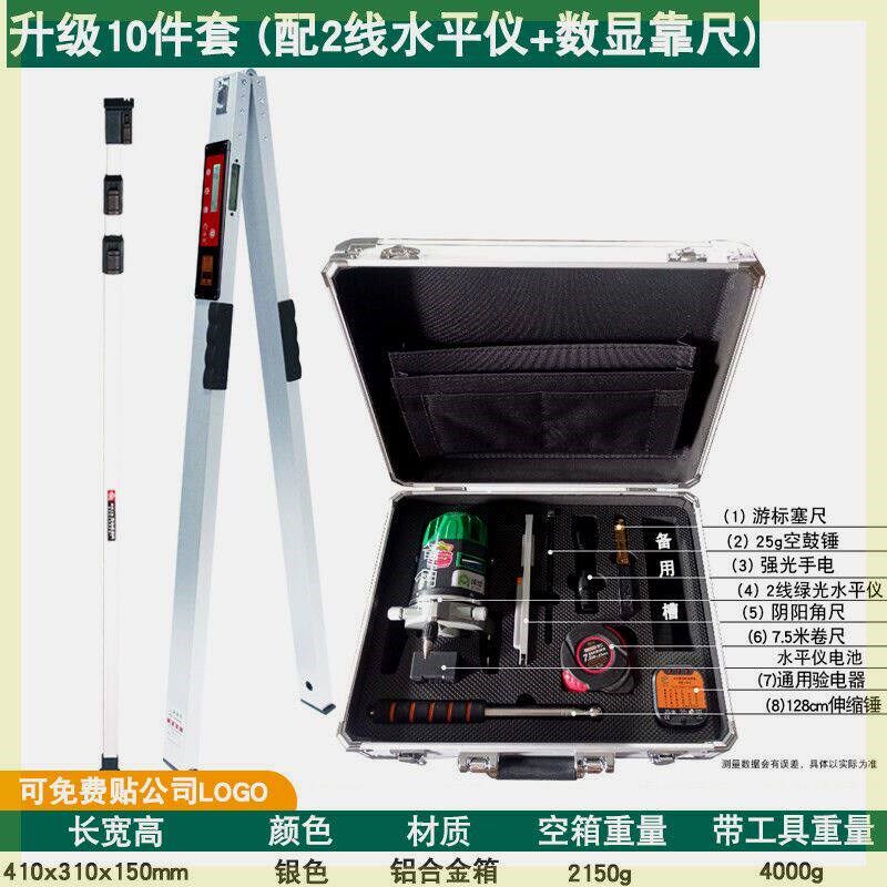 空鼓锤验房工具套装多功能专业收房验房工具包2米靠尺工程工具箱