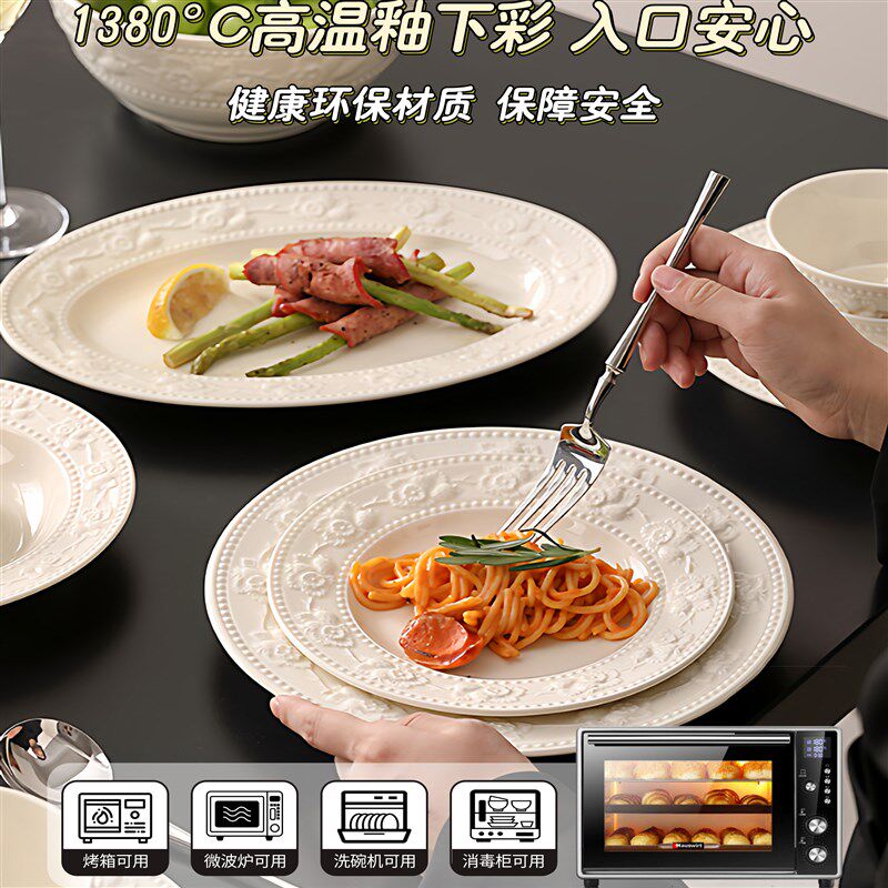 法式浮雕新款高颜值家用碗碟套装简约陶瓷釉下彩餐具套装乔迁新居