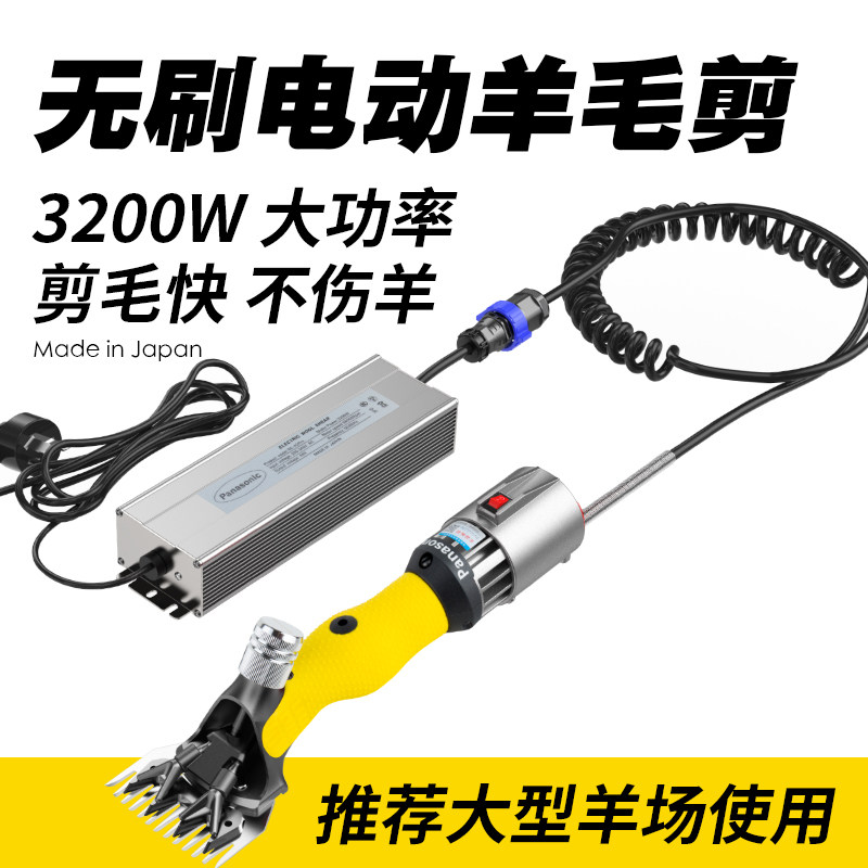 进口大功率羊毛剪剪毛机电动羊毛剪剪羊毛剃羊毛电推剪打羊毛推子