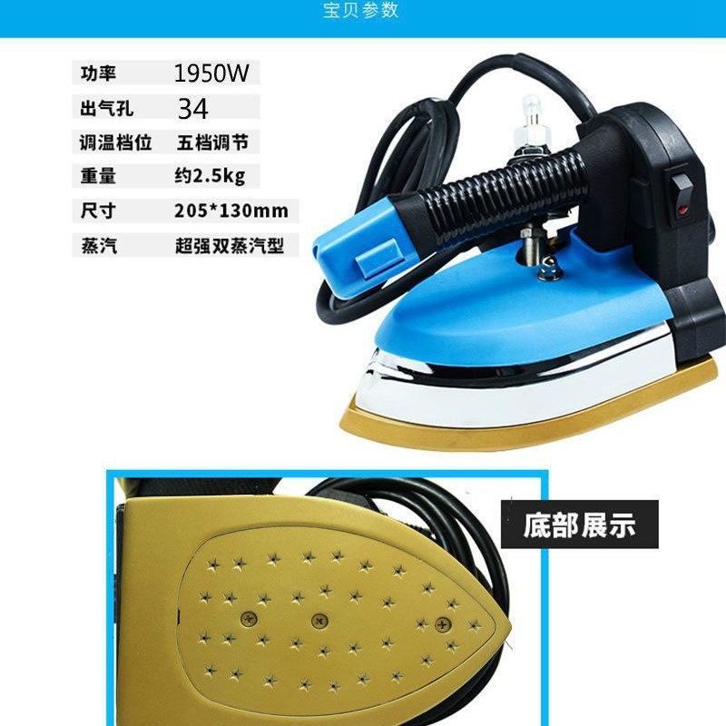 世雄牌专业吊瓶式蒸汽电熨斗 服装干洗窗帘店家用 大功率工业烫斗