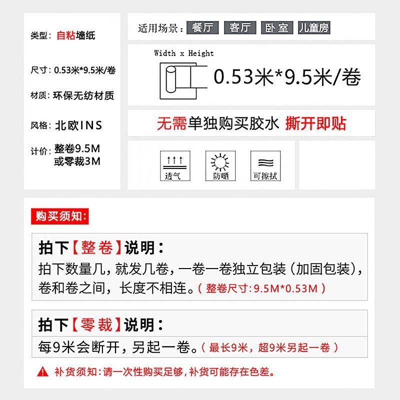 白色仿木纹自粘壁纸防水防潮自贴房间墙贴纸卧室温馨家用加厚壁纸