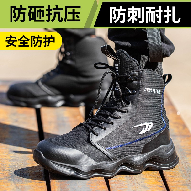 鞋子劳保鞋男款防砸防刺穿防滑轻便防水钢头鞋钢板防臭高帮安全鞋