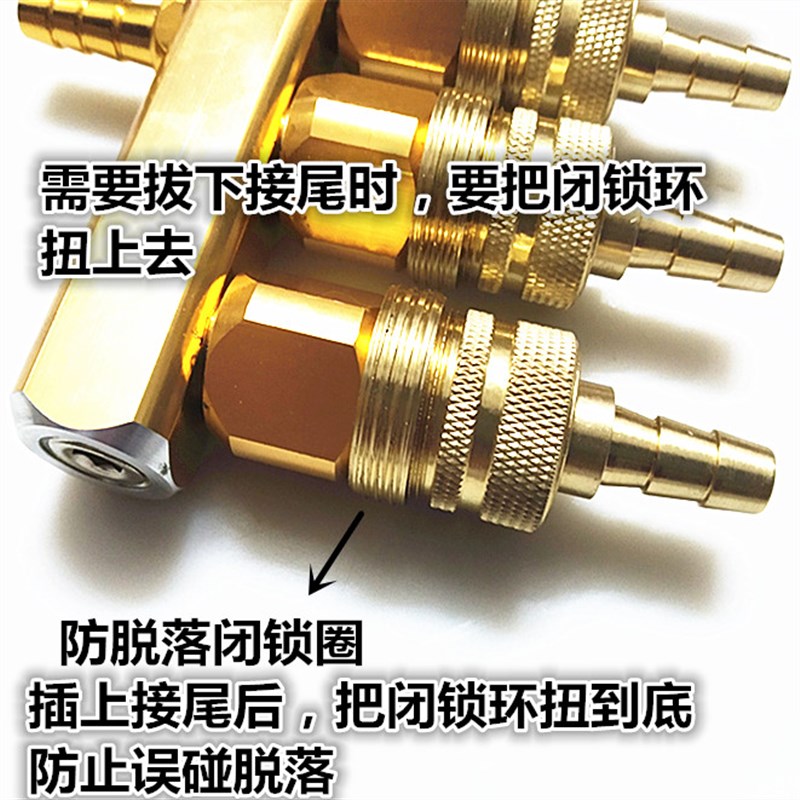 水产运输氧气多位分流接头气管分流阀气动排接自锁快速接头铜接头