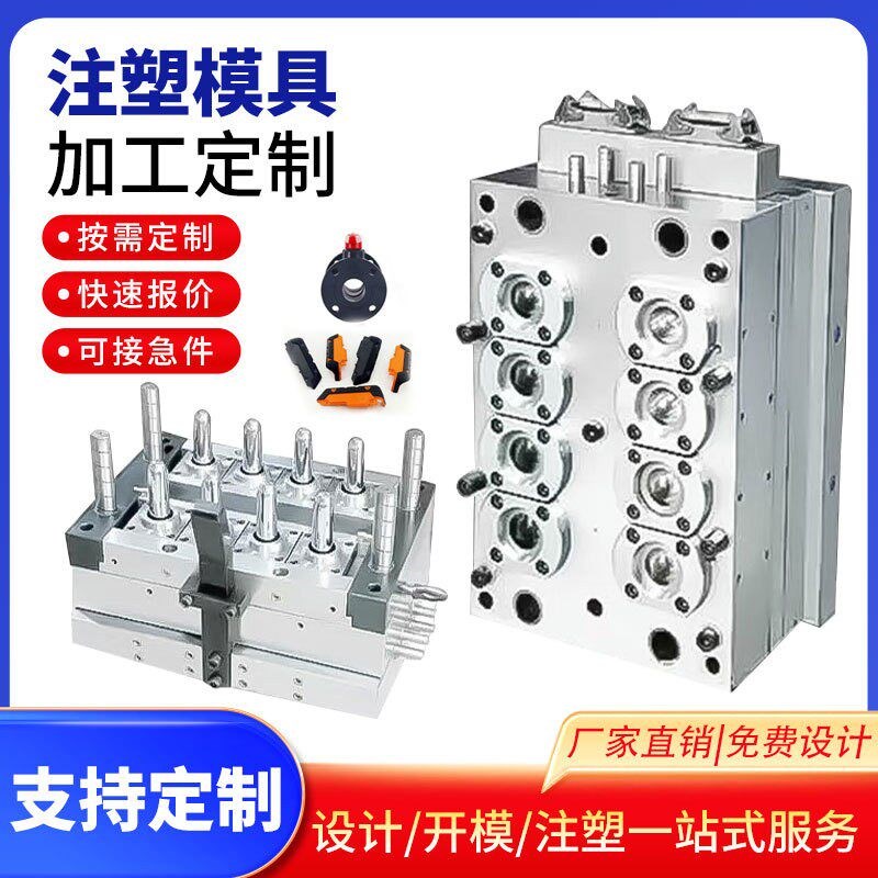 塑料模具加工定制开模异形件塑胶制品abs外壳制造来图定做注塑件