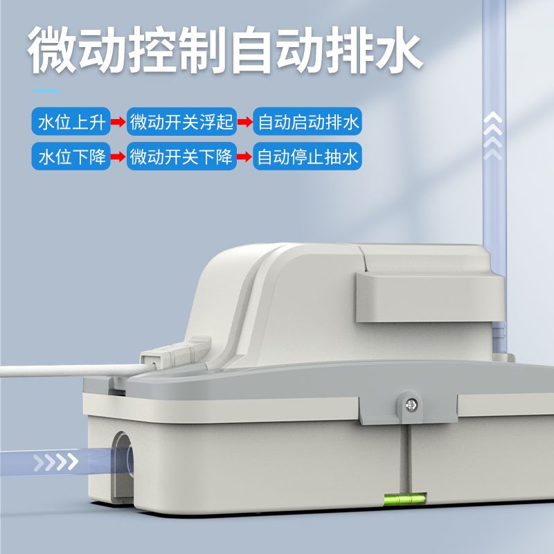 1-30匹空调排水泵冷凝水泵挂机柜机专用提升泵家用外置自动抽水机