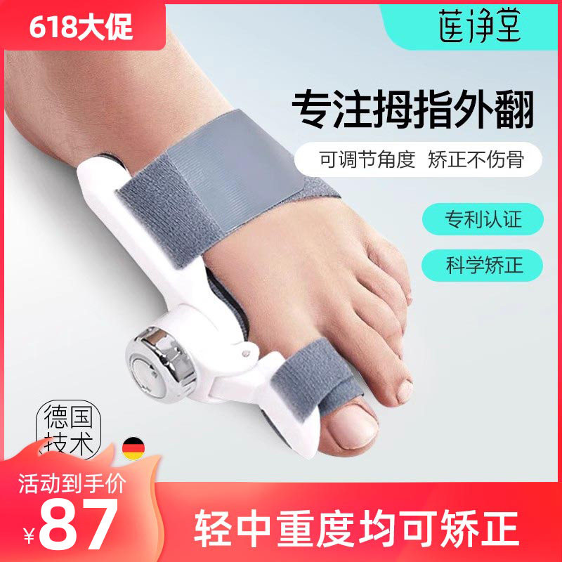 脚趾矫正器分趾器大拇指外翻脚骨纠正拇指分离大母指头男女士姆趾