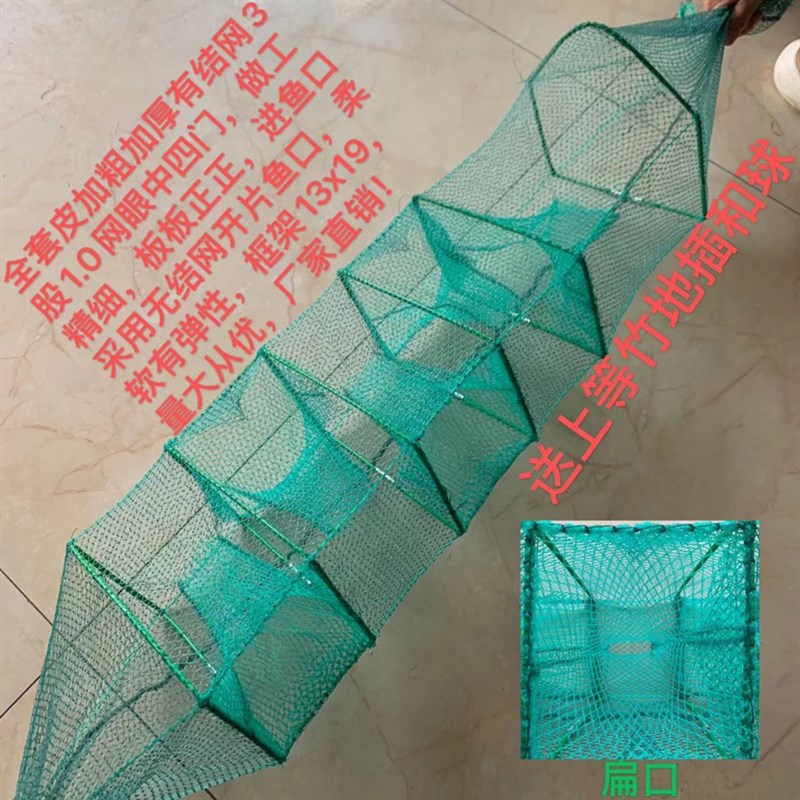 2梁宝精品套皮有节无结方格4门3门黄鳝笼龙虾笼泥鳅小鱼