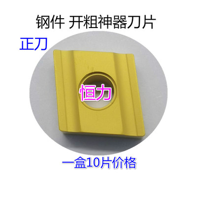 株洲菱形开槽开粗数控刀片YBC251 252 CNMG120408R 120404L-ZC-S