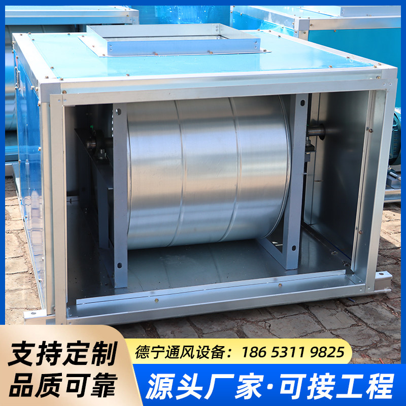 商用箱式风机柜式离心风机静音风柜变频管道大风量排烟通风机排风