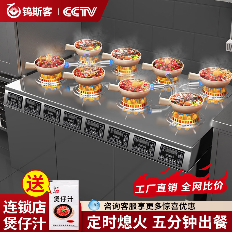 煲仔饭机全自动智能商用燃气旋转砂锅炉猛火灶四头六眼广式啫啫煲