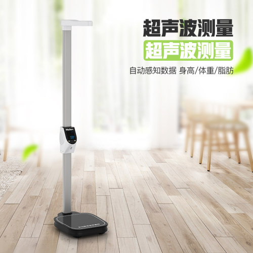 超声波身高体重秤测量仪一体机体脂称精准电子秤药店儿童医院体检