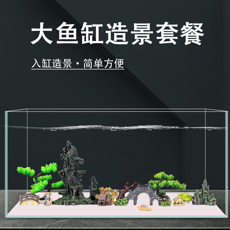 大鱼缸造景全套装饰仿真水草假山假草内饰植物摆件一整套造景套餐