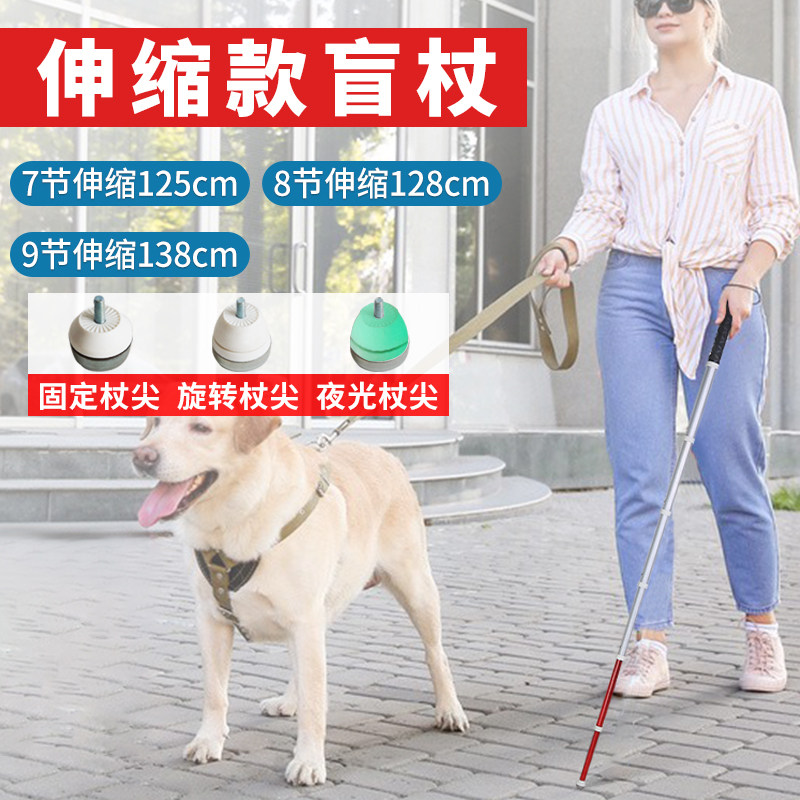 789节折叠伸缩盲杖便携导盲杖钛合金盲人拐棍拐杖天线式盲棍