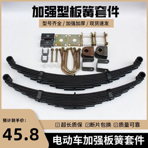 电动三轮车后桥钢板弓子板弓片板簧钢板减震拖车弓字板弹簧板胶套