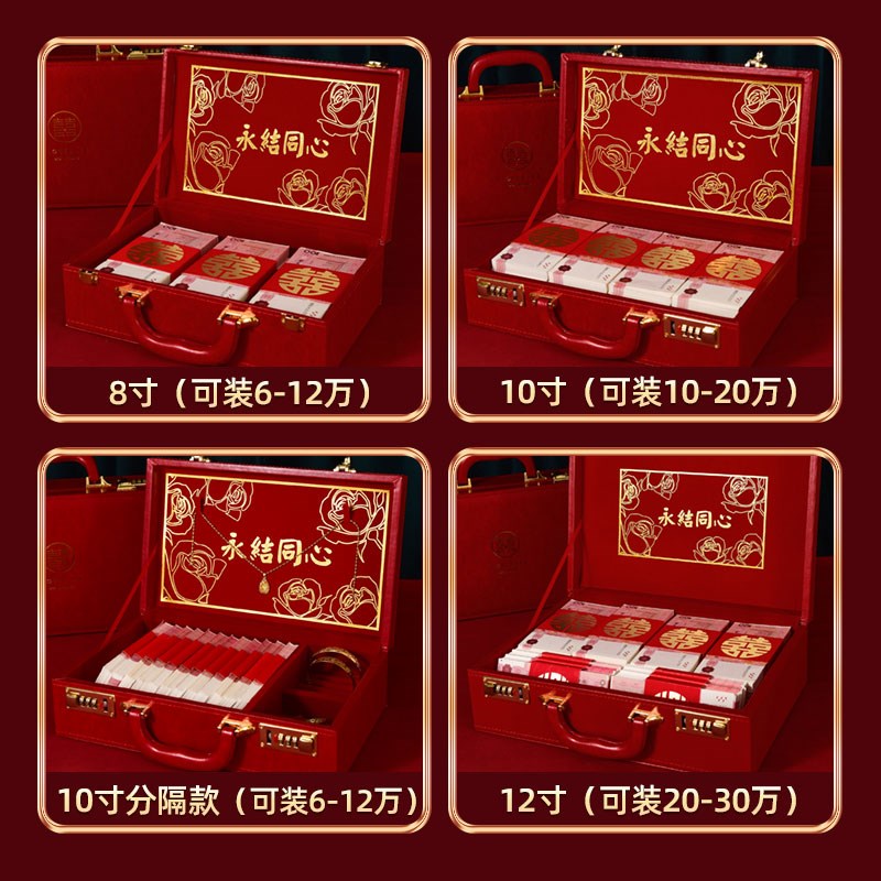 订婚彩礼箱彩礼钱盒子现金彩礼盒结婚布置装饰聘金礼金盒高档三金