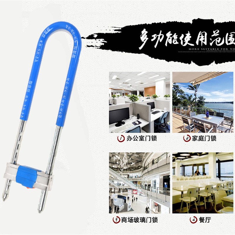 U型锁商铺门插锁 双门防盗锁具家用加长U形锁 玻璃门锁超长56厘米