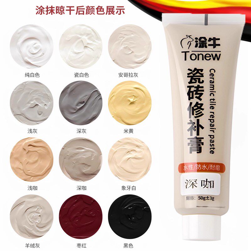 瓷砖修补膏破损补漆卫生间地砖坑洞修补胶坑洞釉面修覆修补剂缝隙