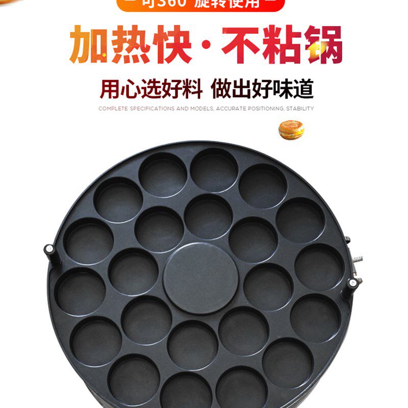 商用26孔22孔鸡蛋汉堡炉 电子打火燃气鸡蛋肉汉堡机 蛋肉堡机