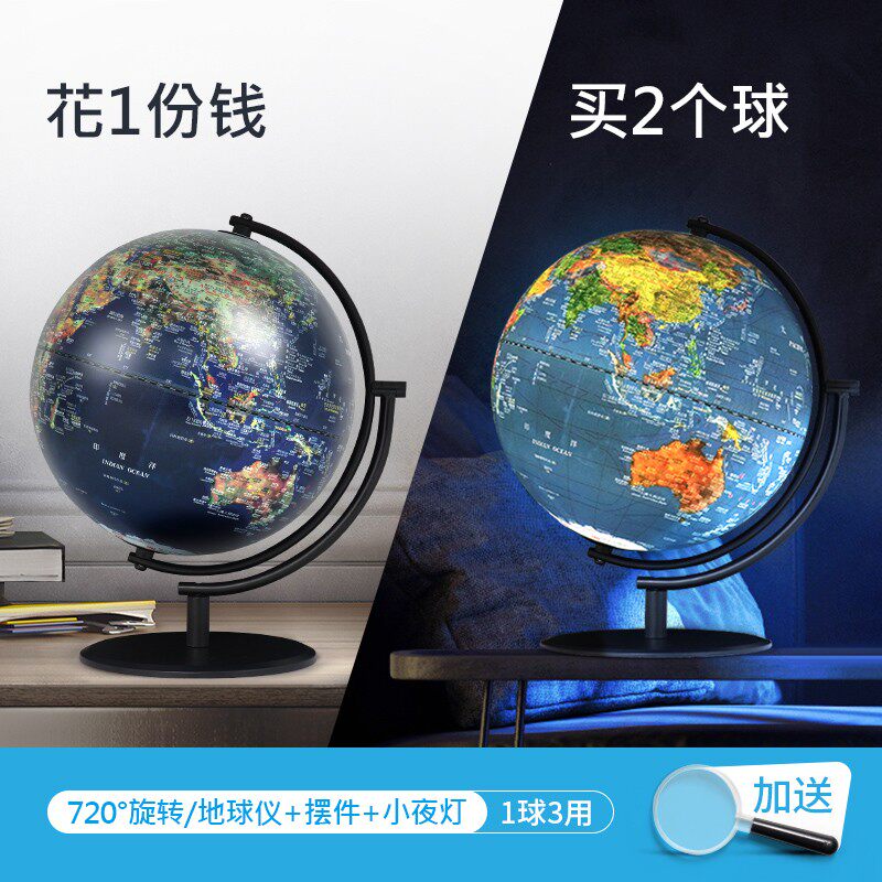 北斗ar地球仪万向办公卧室家居复古摆件3d立体浮雕充电触控可调节