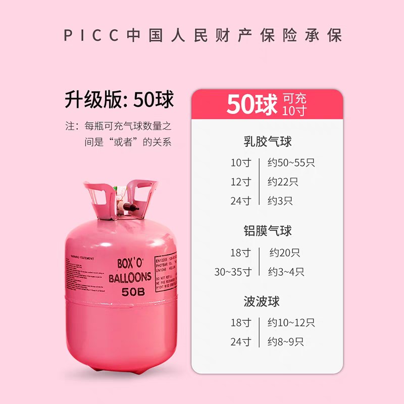 家用氦气罐100球小瓶充气球会飞放飞气球婚房生日场景布置