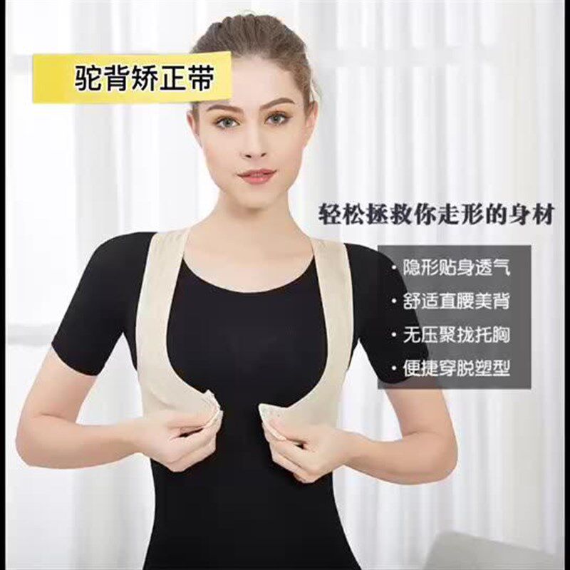 胸部防下垂外扩调整型弹力透气驼背矫正带女士美背挺胸内衣矫姿