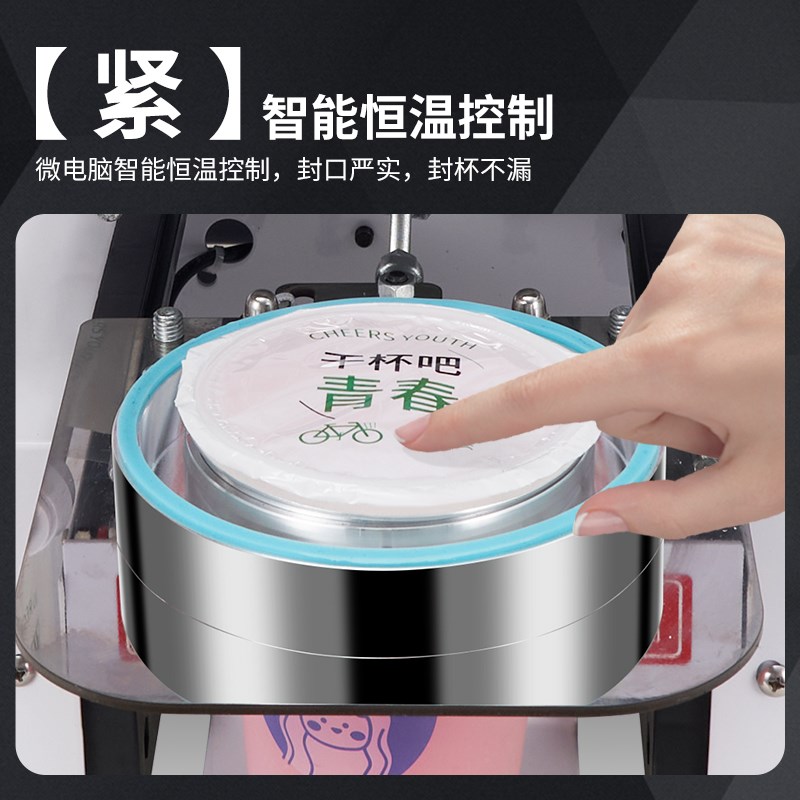 冰欲雪全自动封口机奶茶商用88/90/95口径纸塑冷热饮厂家直销110V