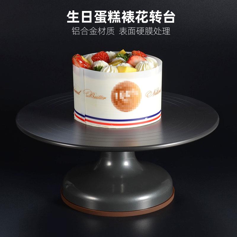 蛋糕转盘裱花台烘焙工具套装铝合金托台旋转抹面家用商用裱花转台