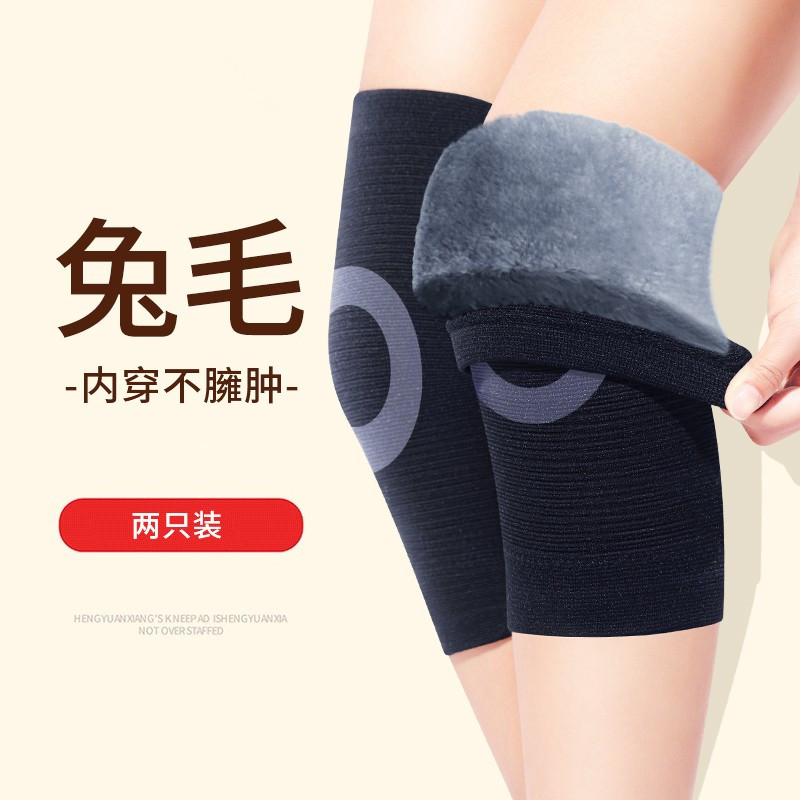 兔毛护膝保暖老寒腿男女士秋冬关节加绒加厚护腿膝盖老人防寒护套