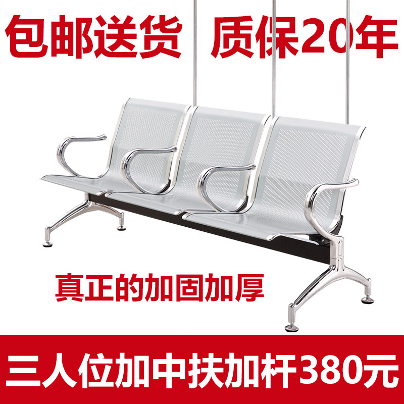 医院三人位连排椅加输液杆候诊椅点滴椅输液卫生院中间扶手等候椅