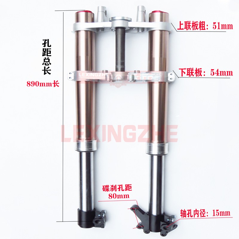 CQR250越野摩托车倒置前减震器前叉液压避震器护板大高赛改装配件