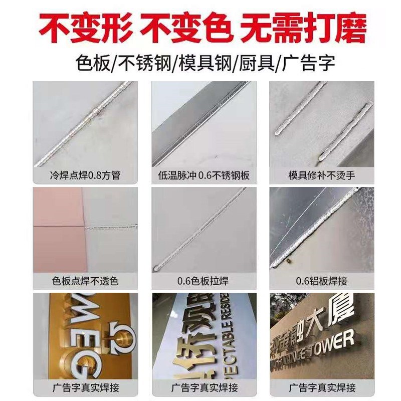 上海生造冷焊机GCS03小型工业级精密脉冲不锈钢薄板焊接模具修补