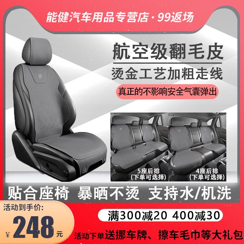 四季通用坐垫夏季翻毛皮座椅套透气清凉汽车座垫春季通风垫座套垫