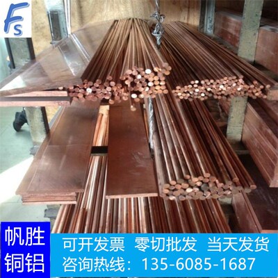 现货供应C110铜棒C11000铜板纯铜Cu-FRHC圆棒红铜Cu-ETP铜排铜带