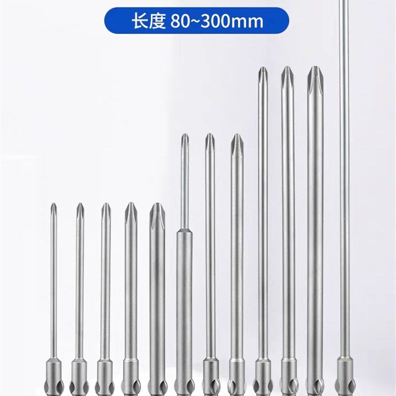 801加长十字电批头S2带孔强磁性5*160-180电动螺丝刀