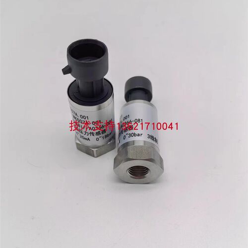 MK507A压力变送器传感器制冷行业空调行业MK506A 0-18bar 30bar