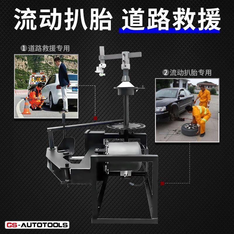 气动扒胎机器大小卡货汽车真空轮胎拆装工具汽修救援流动补胎设备