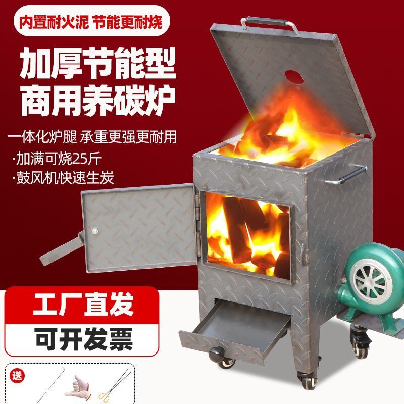 商用加厚养碳炉点碳生碳存炭烧炭烧烤店餐厅烤肉店养碳桶养炭炉子