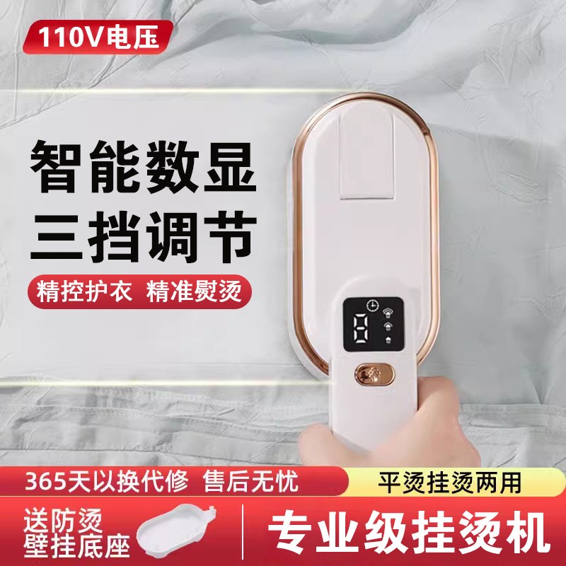 110V伏蒸汽挂烫机手持式喷气电熨斗迷你便携汤衣服电运斗国外旅行
