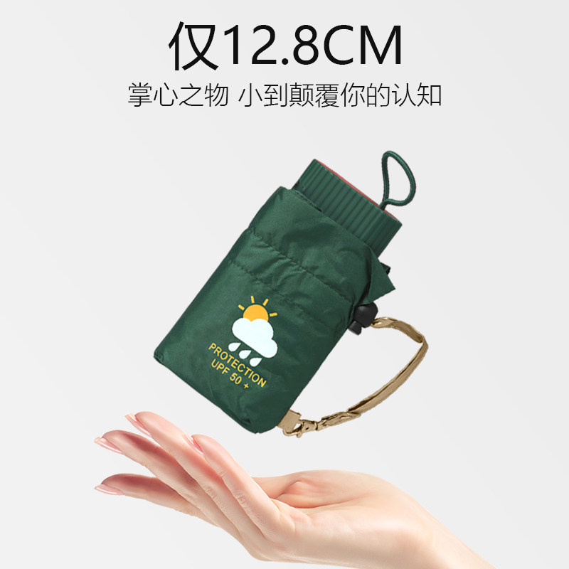 12CM迷你太阳伞超小便携口袋折叠晴雨两用黑胶防晒防紫外线遮阳伞