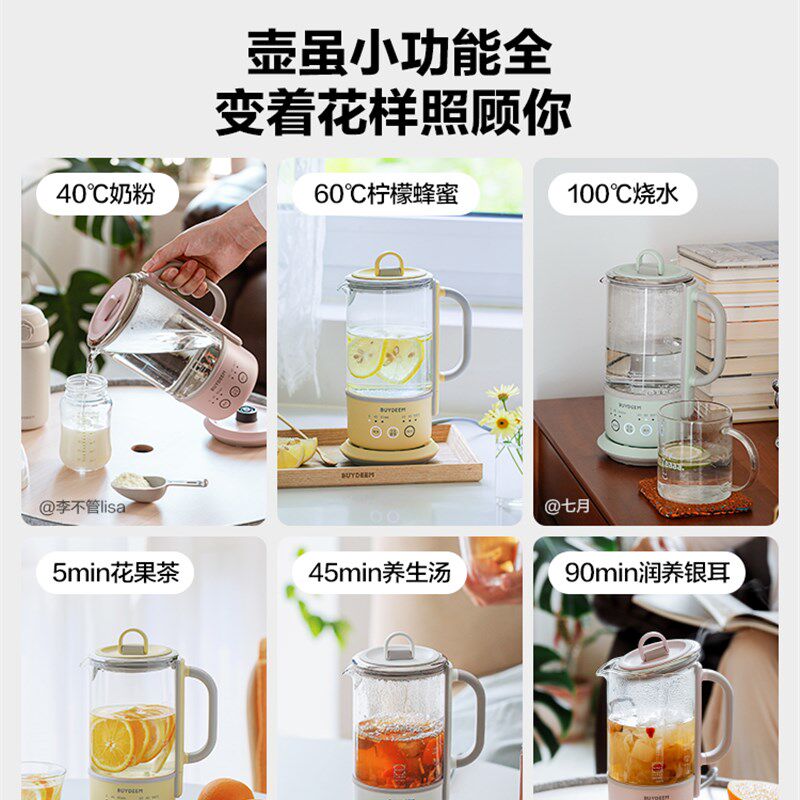 by 北鼎养生壶K36居家办公多功能一体煮茶壶可萃取分体迷你养生杯