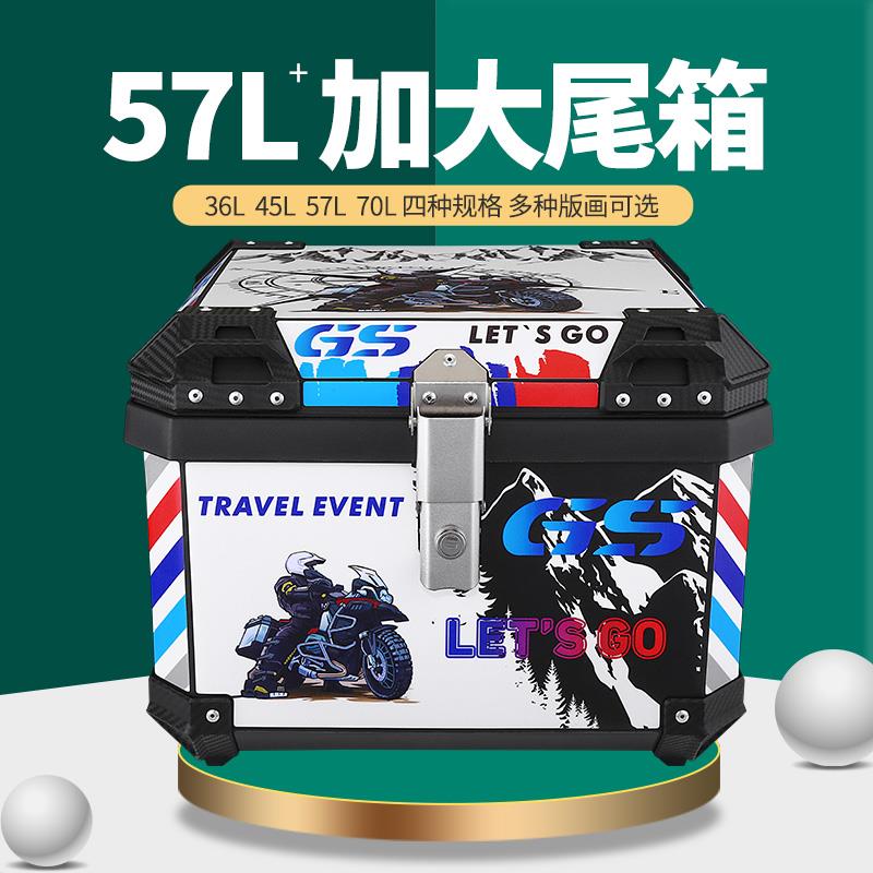 57L踏板摩托车尾箱电动车工具箱超大容量45L极核ae4黑骑士后备箱